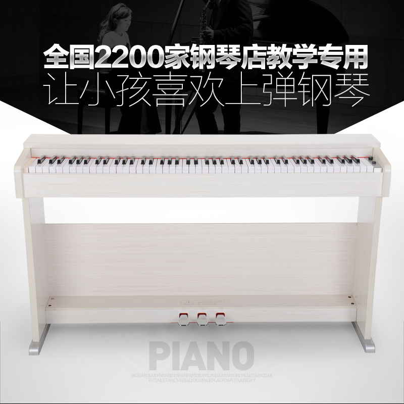SNK8808钢琴
